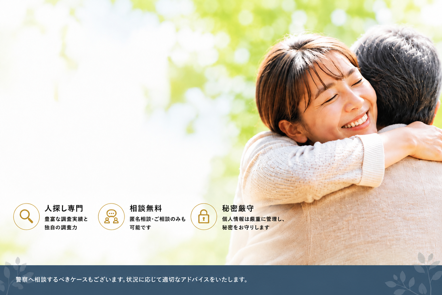 もう一度、
会いたい人がいる。